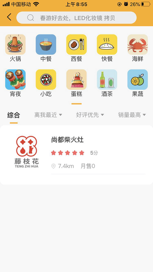 藤枝花