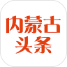 内蒙古头条