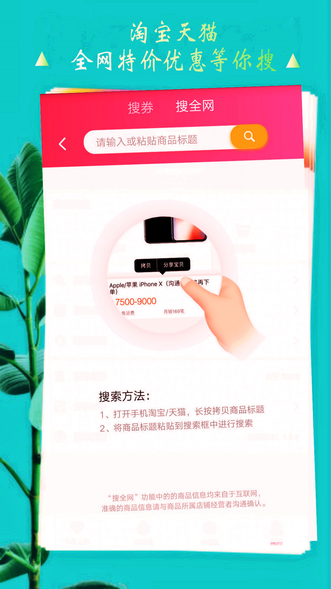 多品惠 多品惠