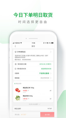 悦鲜生活 悦鲜生活