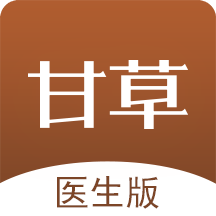 甘草医生版