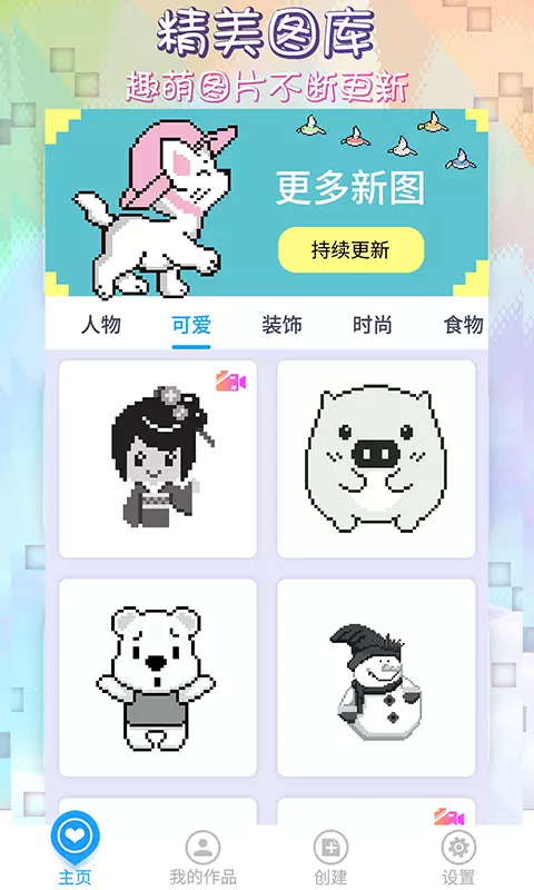 像素涂色填色书 像素涂色填色书