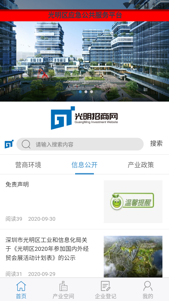 光明招商网