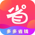 多多省钱