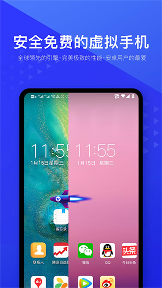 光速虚拟机 光速虚拟机