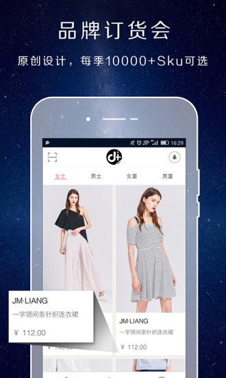 得体供应链 得体供应链