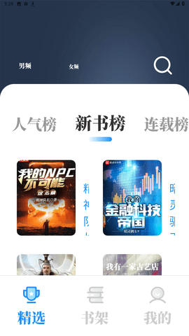 海鱼小说