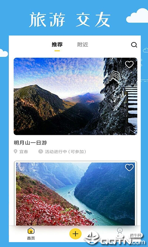 一起玩代售