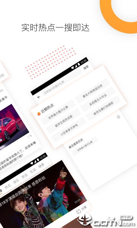 万象头条