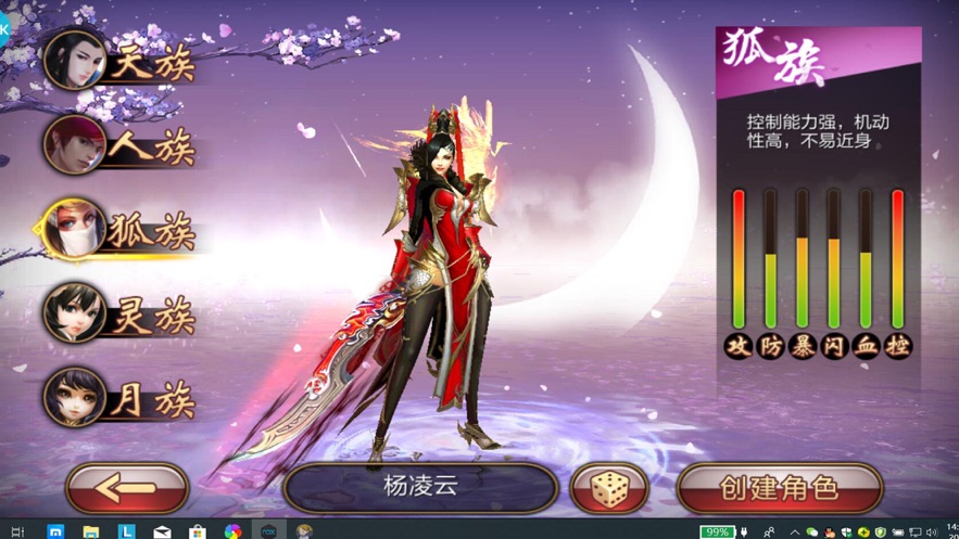 枕上书三生三世2 枕上书三生三世2