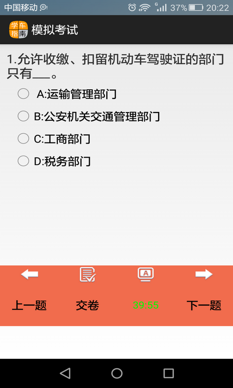 小车资格证理论科目全考试大全