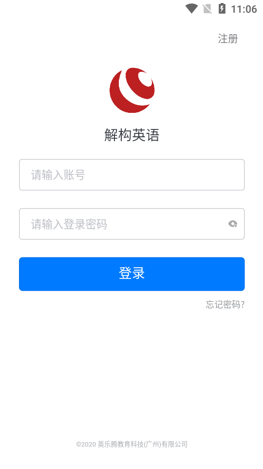 解构英语 解构英语