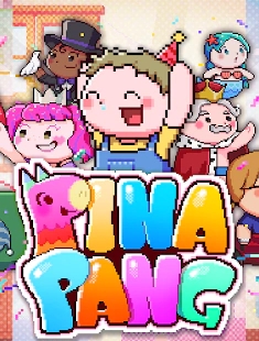 皮娜碰(PinaPang) 皮娜碰(PinaPang)