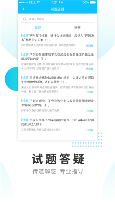 易考通