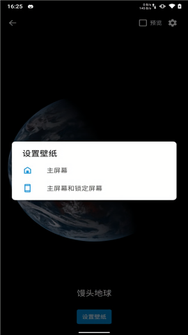 馒头地球app 馒头地球app