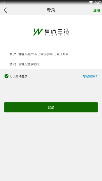 有味生活