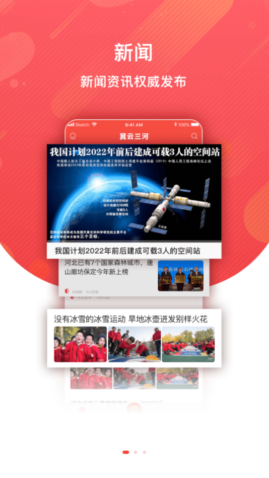 冀云三河 冀云三河