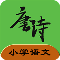 小学语文