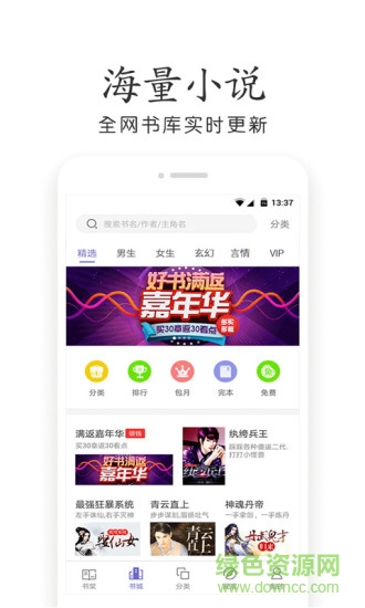 深夜看小说 深夜看小说