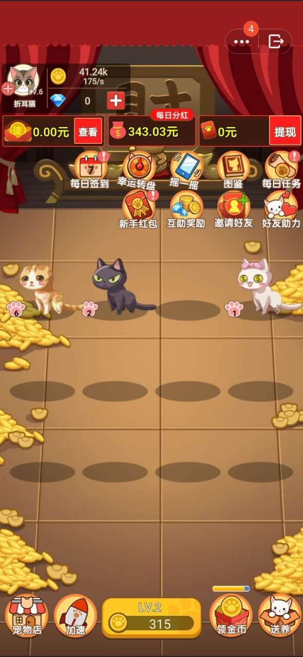 喵喵黄金屋 喵喵黄金屋