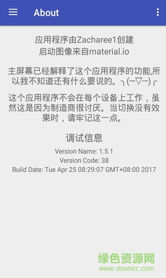 system ui tuner中文版apk
