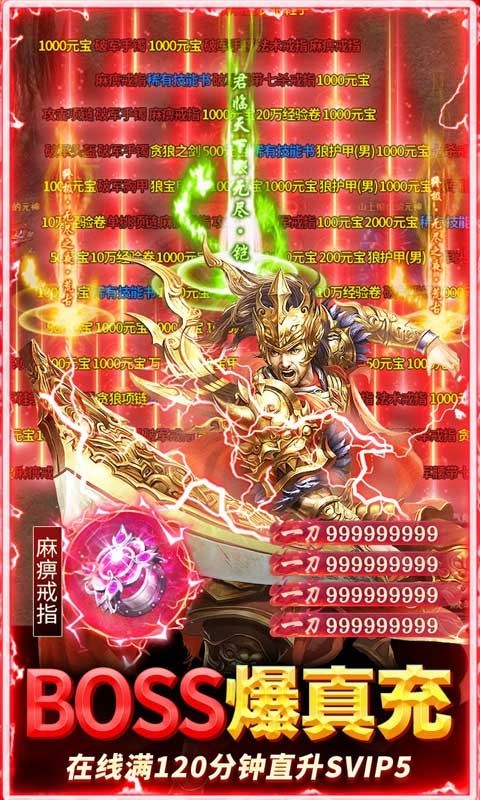 永恒雷霆
