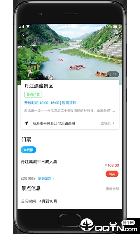 免单通 免单通