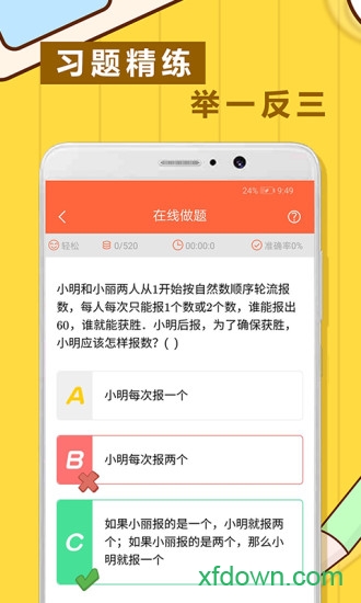 数学思维