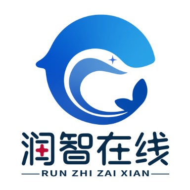 润智在线