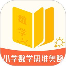 数学思维