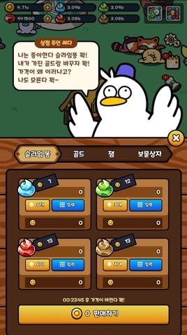 슬라임랜드