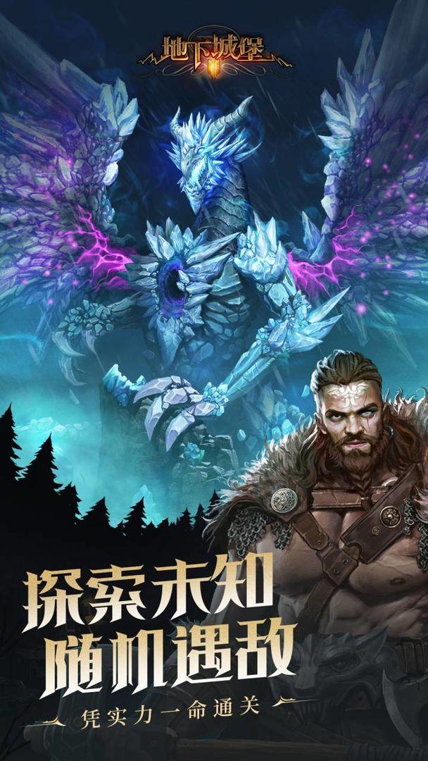 地下城堡2：黑暗觉醒