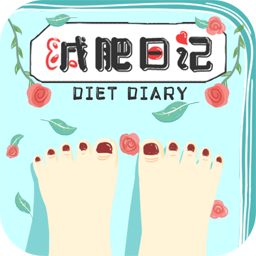 减肥日记