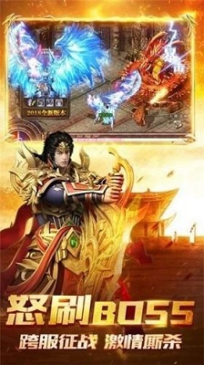 战神世纪