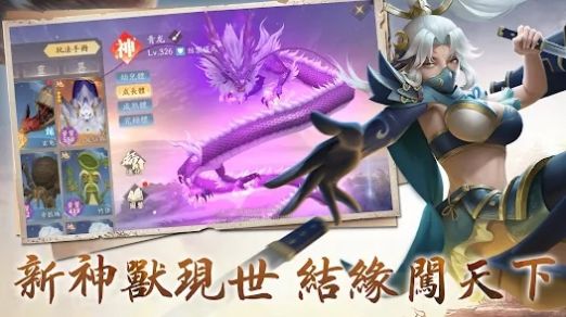山海经异兽鉴