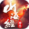 山海经