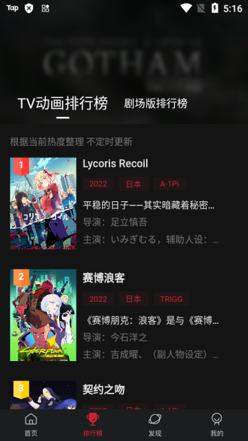 次元城动画 次元城动画