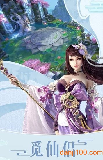 仙御九州