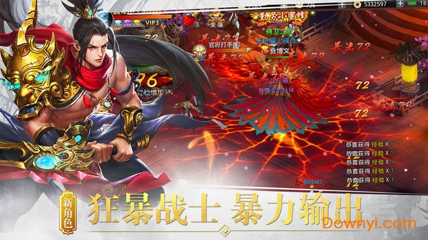 百战天下之噬魂微信登录版