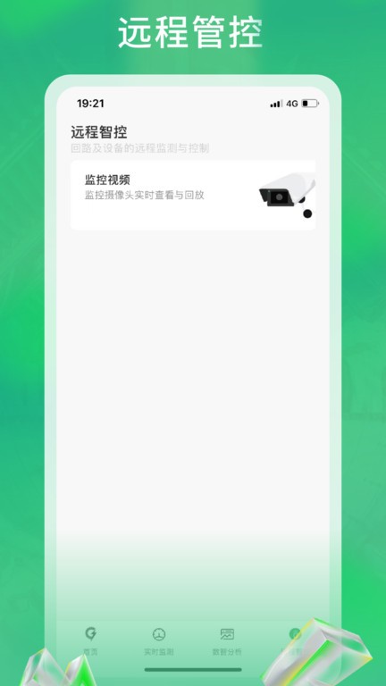 极能科技用电管理 极能科技用电管理