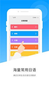 日文翻译器 日文翻译器