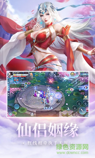 战玲珑之仙灵幻境微信版