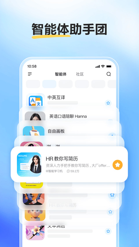 文小言（文心一言）app官方最新版