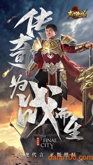 末日沙城