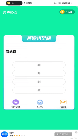 滔滔快答