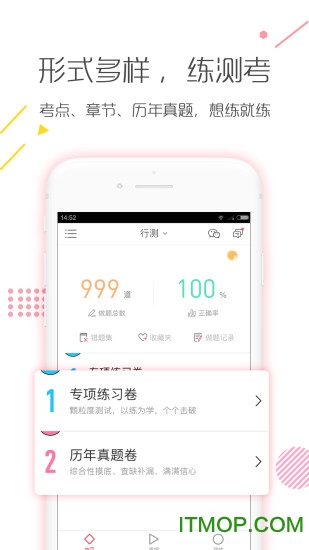 公务员考试对题库最新版
