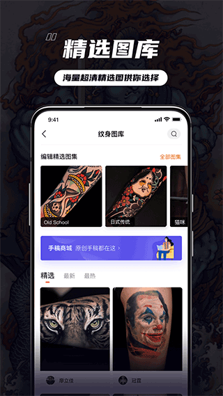 纹身大咖 纹身大咖
