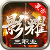 问剑OL