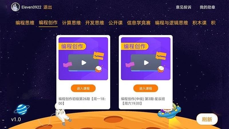 橙旭园课堂 橙旭园课堂