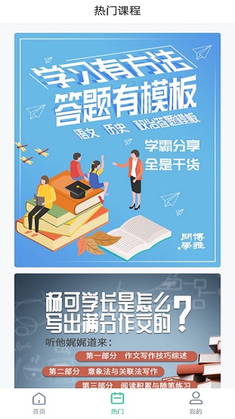 博雅问学教育 博雅问学教育